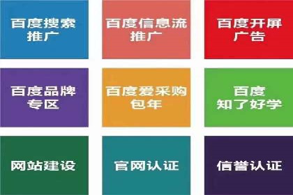 百度竞价广告的账户管理与日常操作技巧